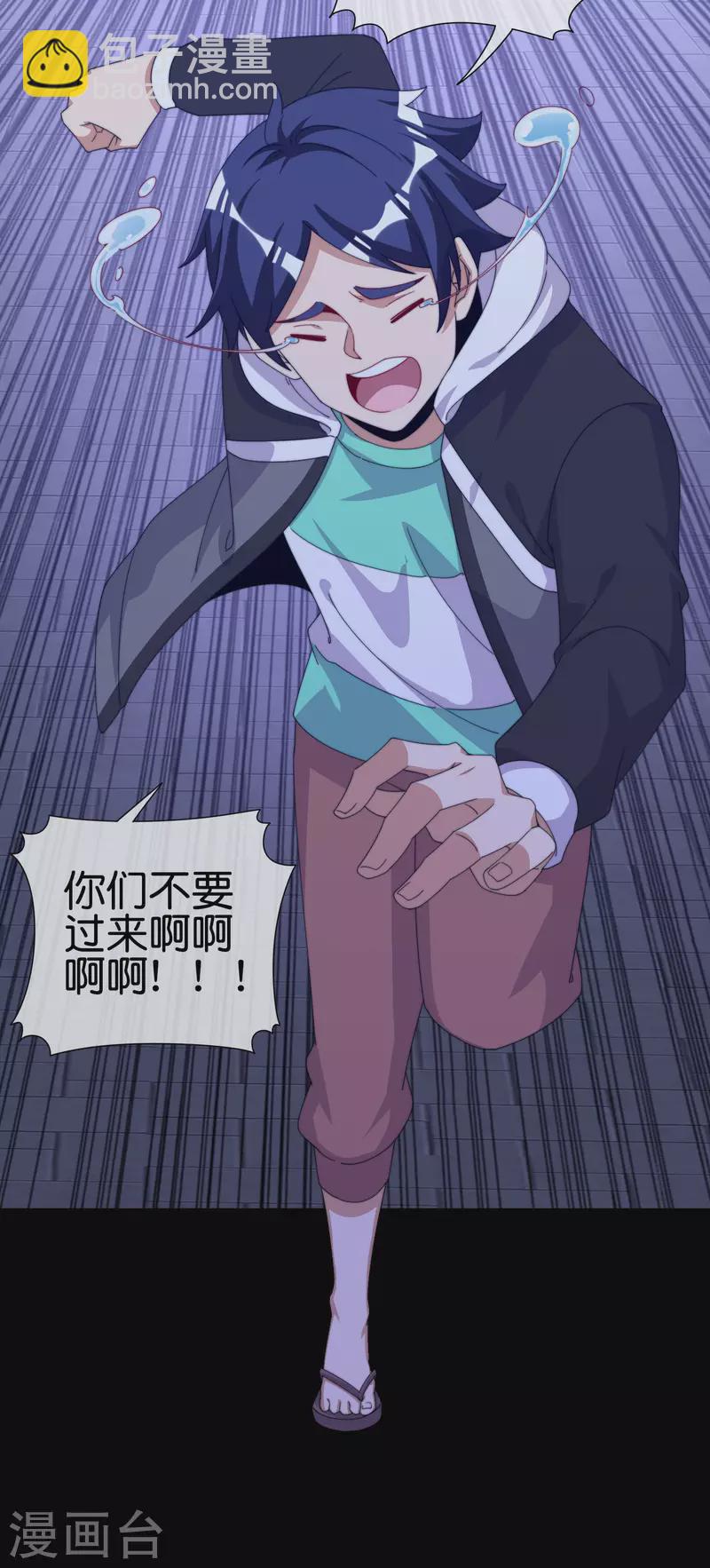 第225话 林总阵亡了！-第234话