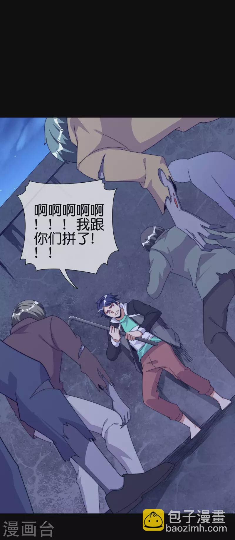 第225话 林总阵亡了！-第234话