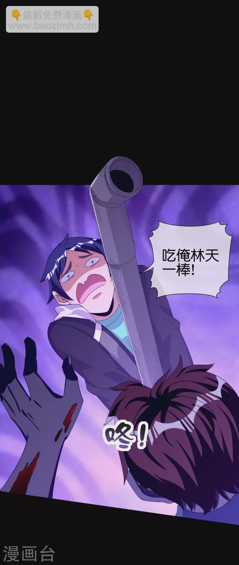 第225话 林总阵亡了！-第234话