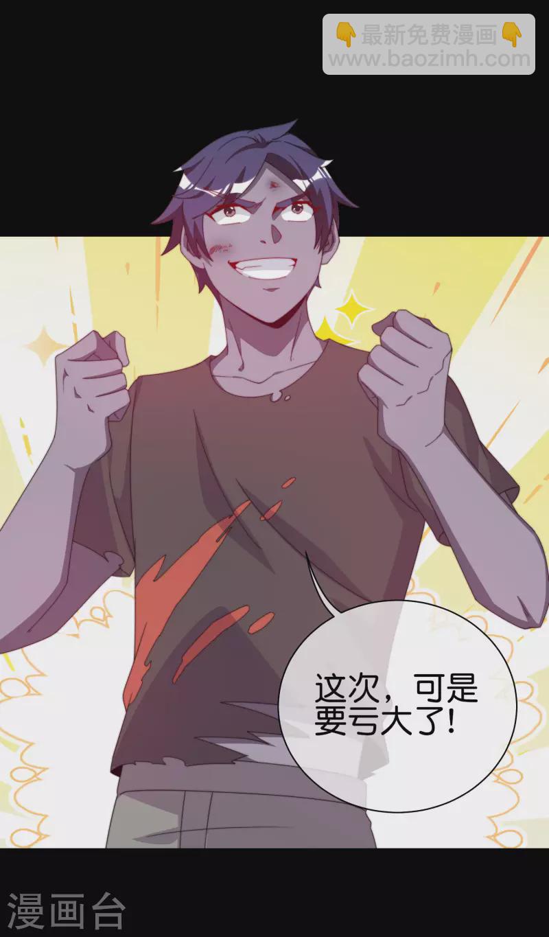 第225话 林总阵亡了！-第234话