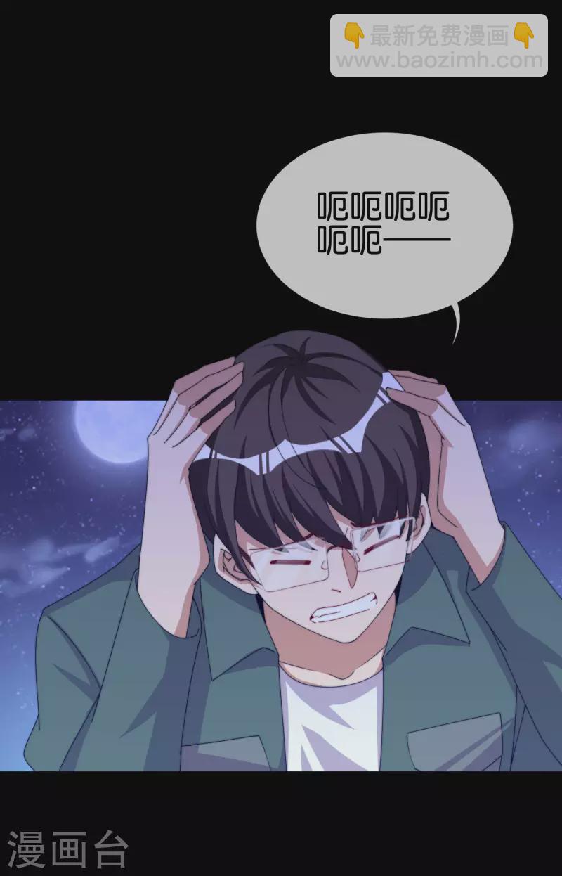 第225话 林总阵亡了！-第234话