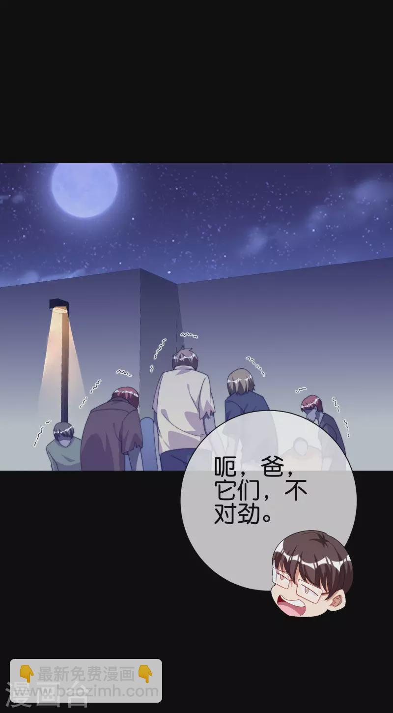 第225话 林总阵亡了！-第234话