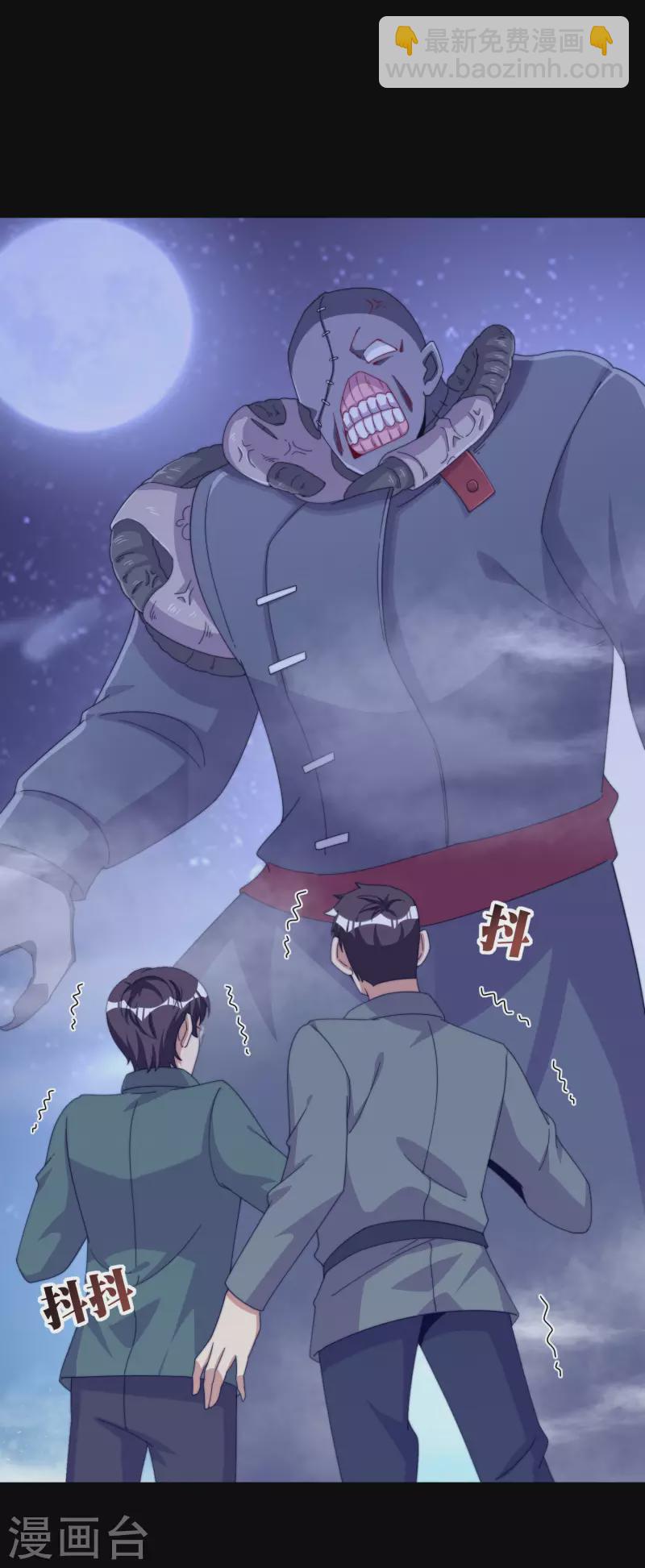第225话 林总阵亡了！-第234话