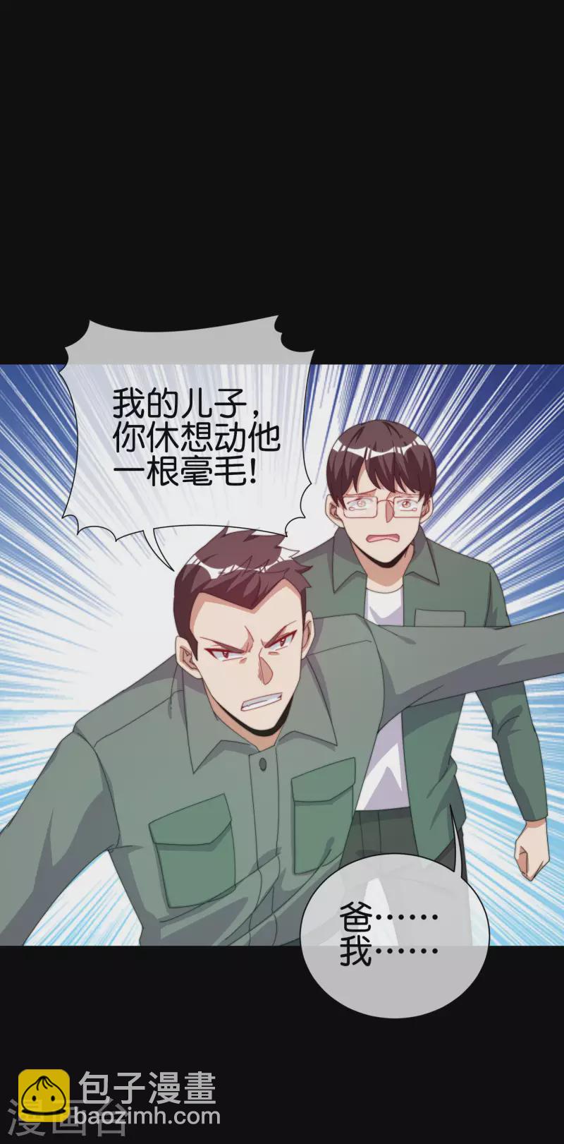 第225话 林总阵亡了！-第234话