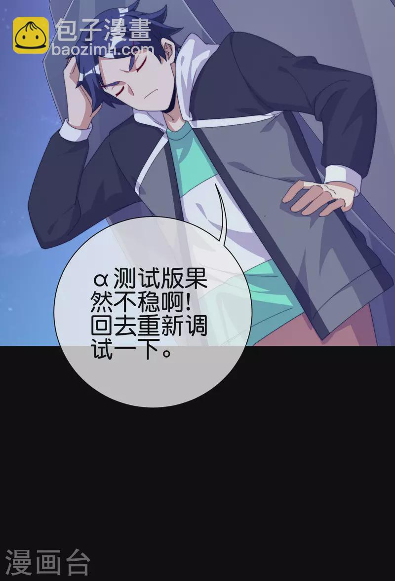 第225话 林总阵亡了！-第234话