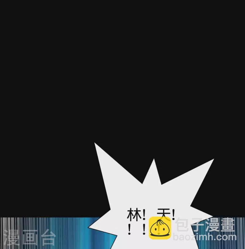 第225话 林总阵亡了！-第234话