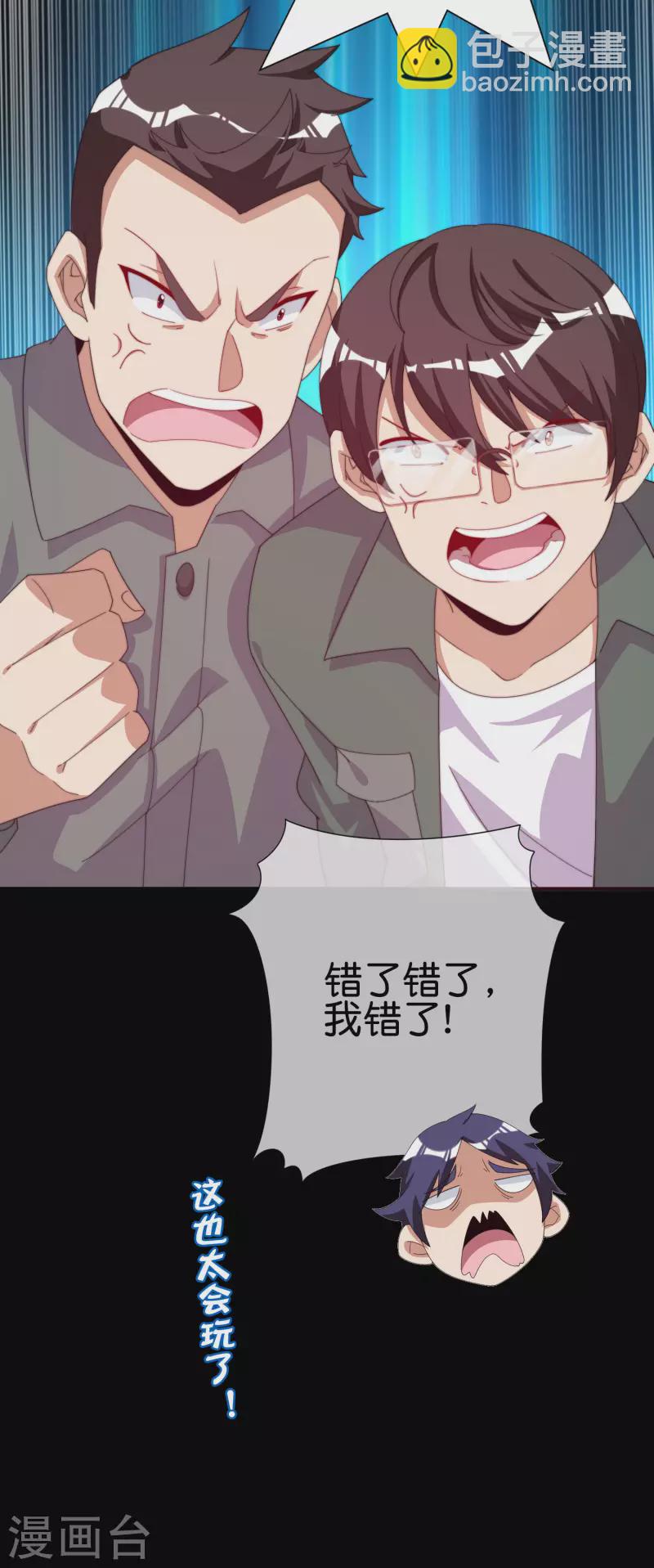 第225话 林总阵亡了！-第234话