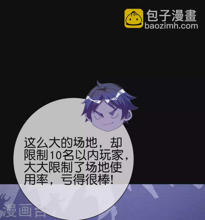 第225话 林总阵亡了！-第234话