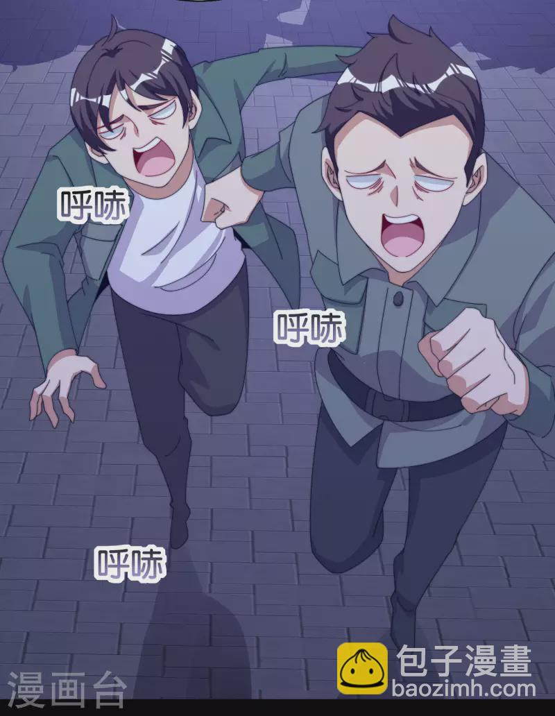 第225话 林总阵亡了！-第234话