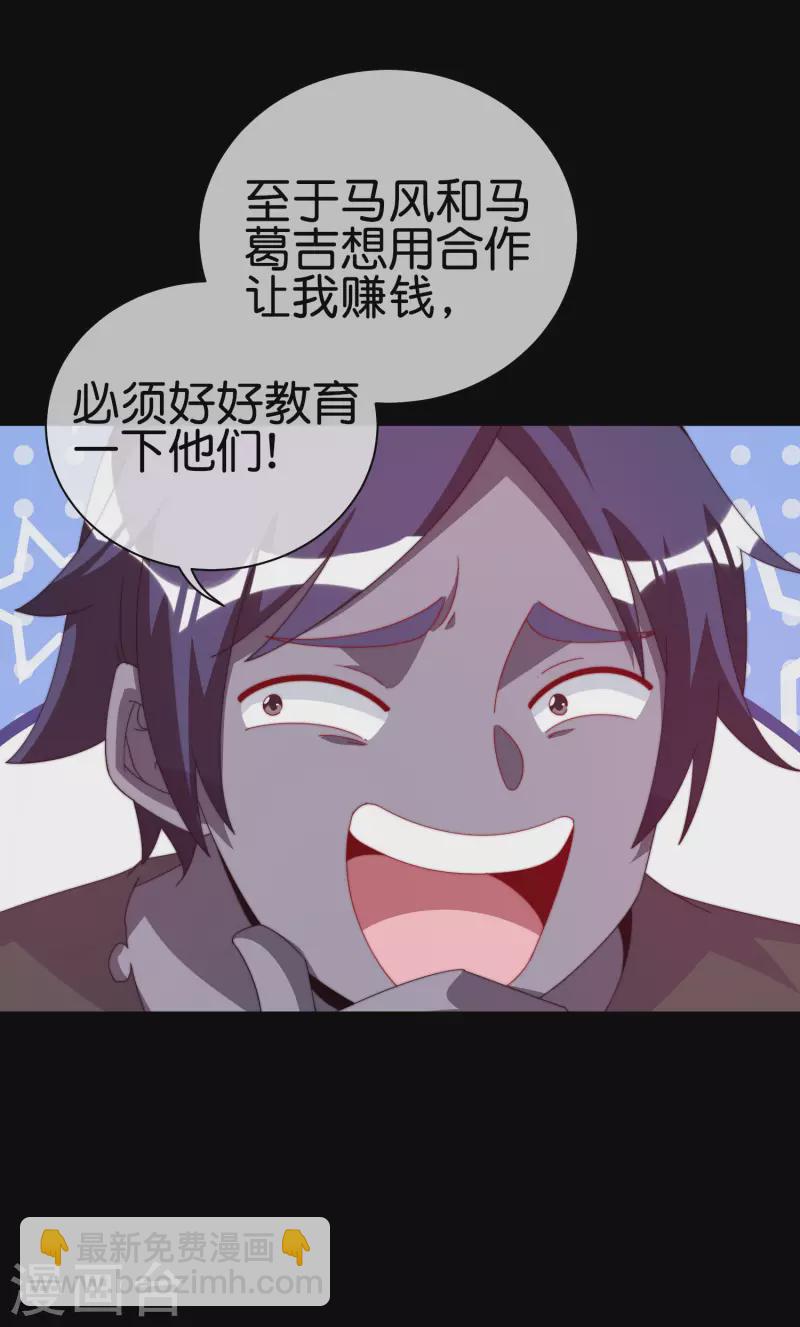 第225话 林总阵亡了！-第234话