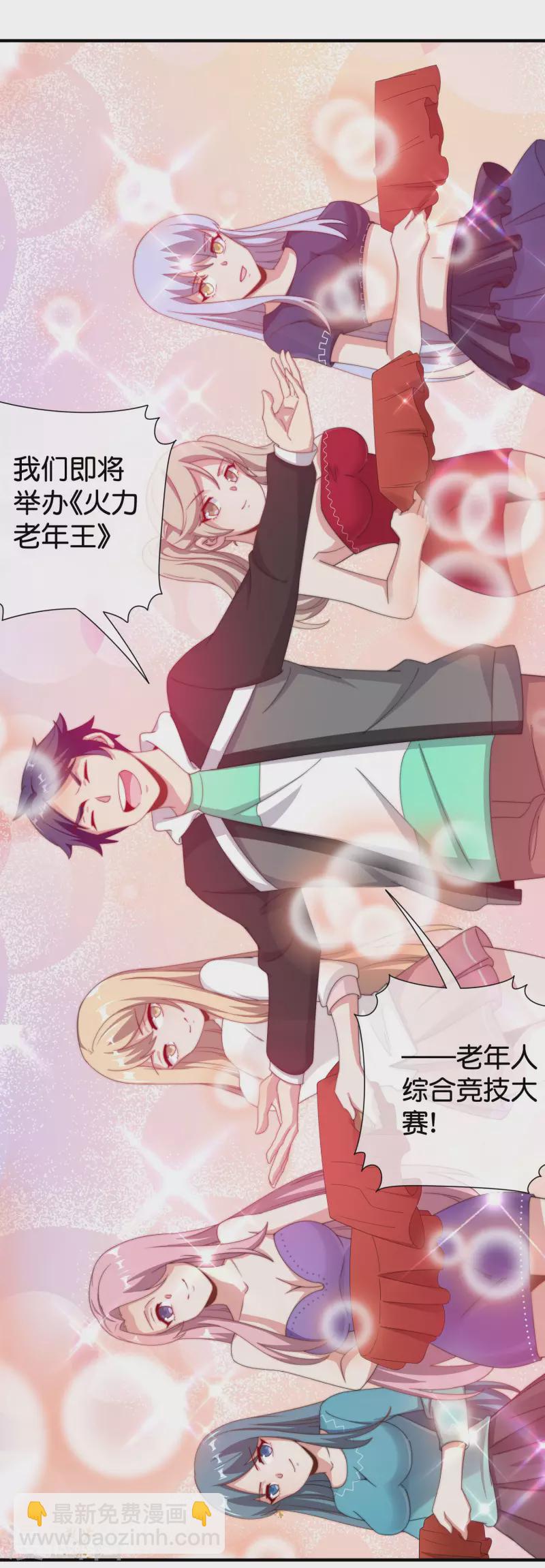 第227话 终身免费世袭制-第236话