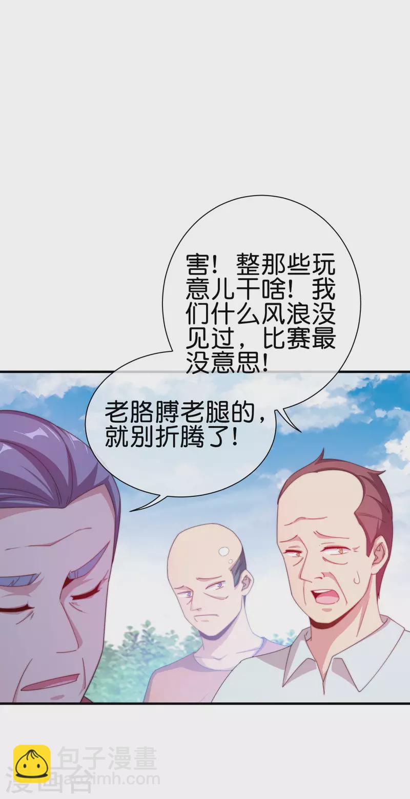 第227话 终身免费世袭制-第236话