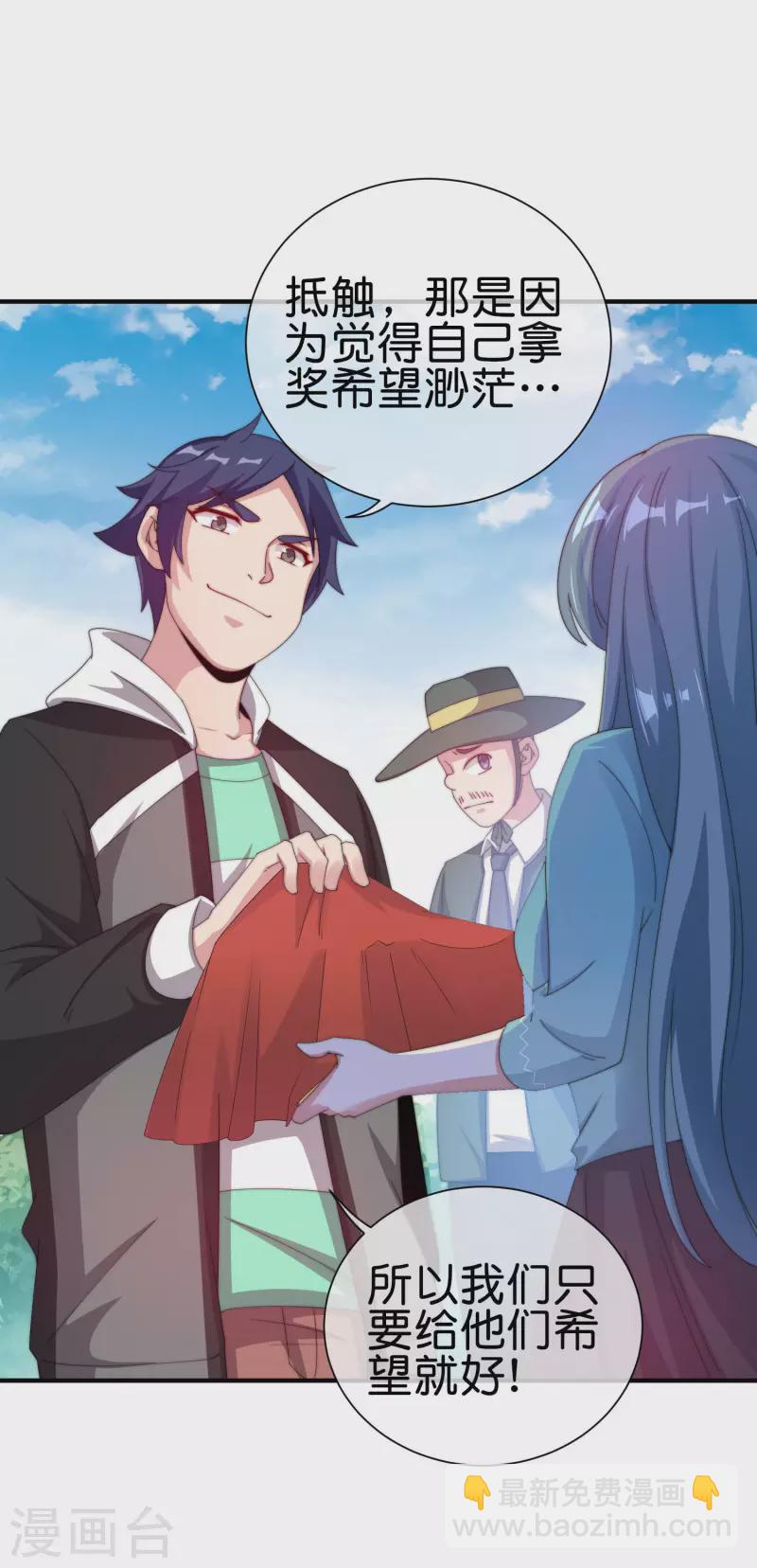 第227话 终身免费世袭制-第236话