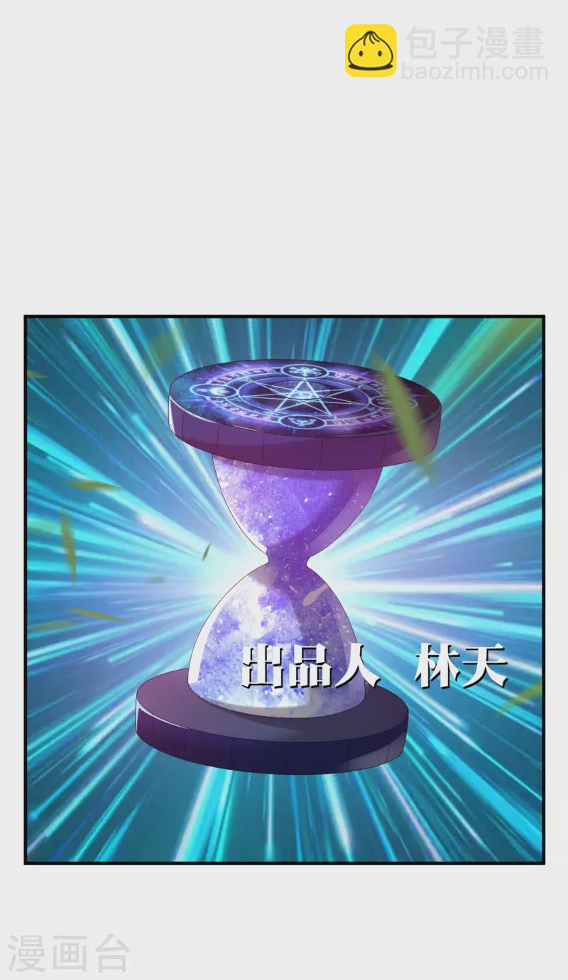 第227话 终身免费世袭制-第236话
