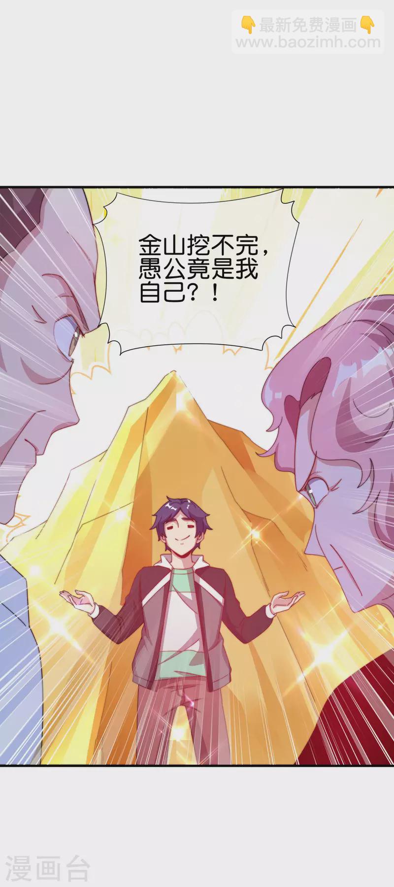 第227话 终身免费世袭制-第236话