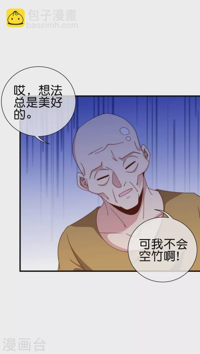 第227话 终身免费世袭制-第236话