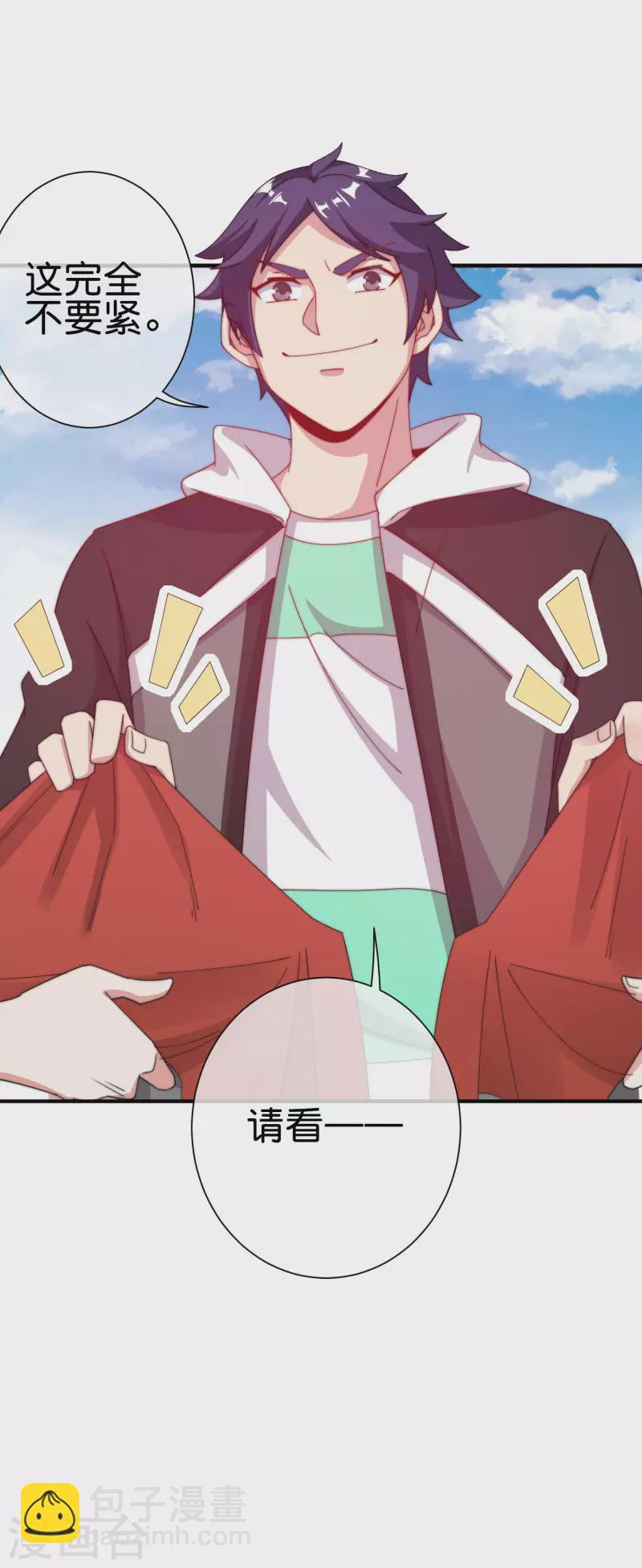 第227话 终身免费世袭制-第236话