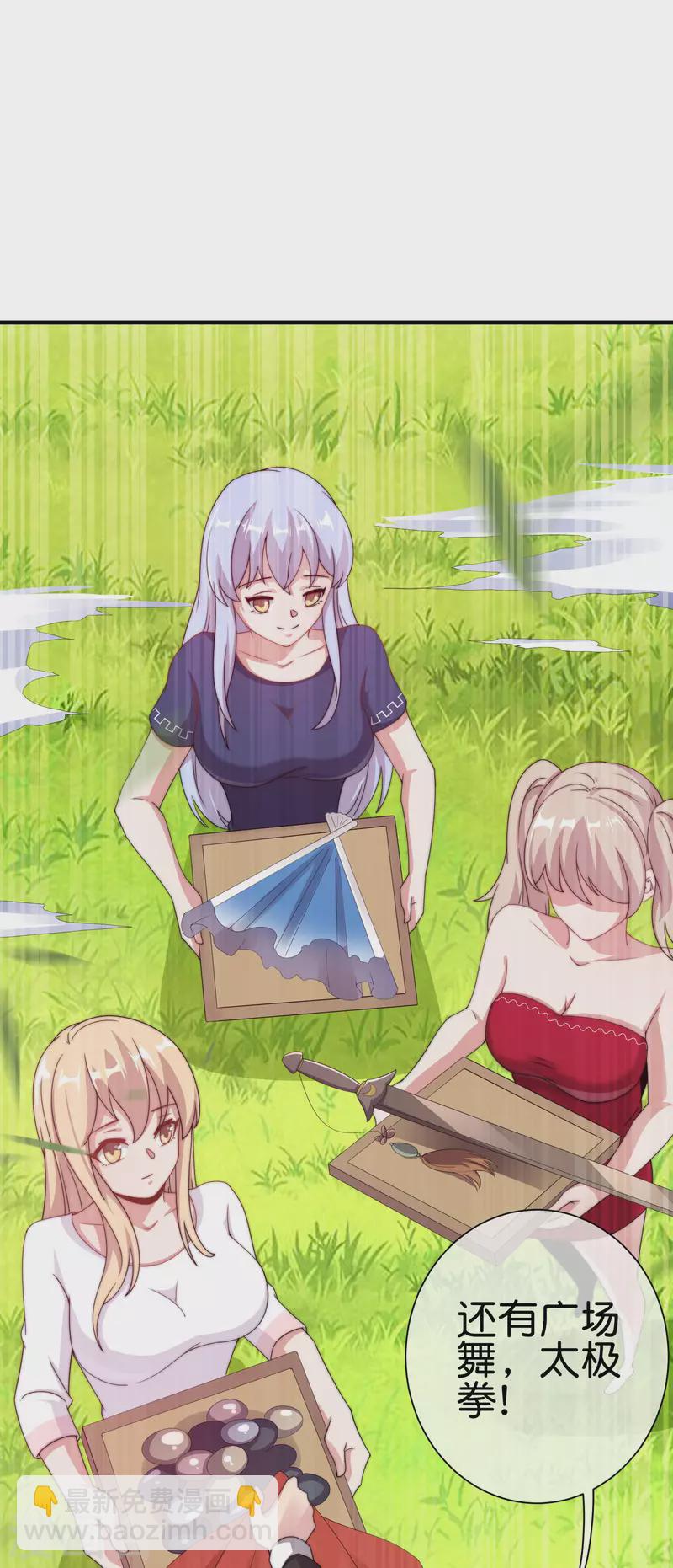第227话 终身免费世袭制-第236话