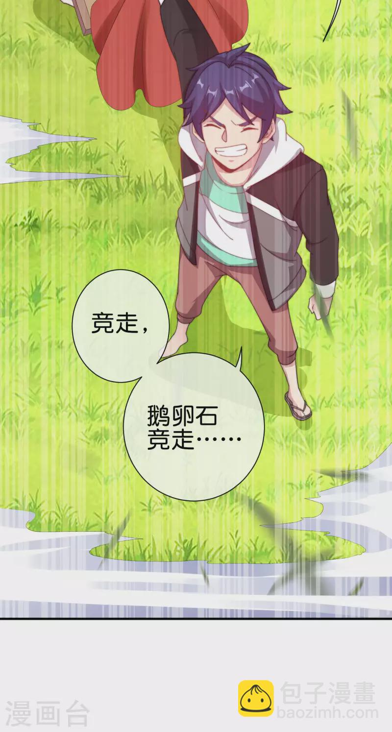 第227话 终身免费世袭制-第236话