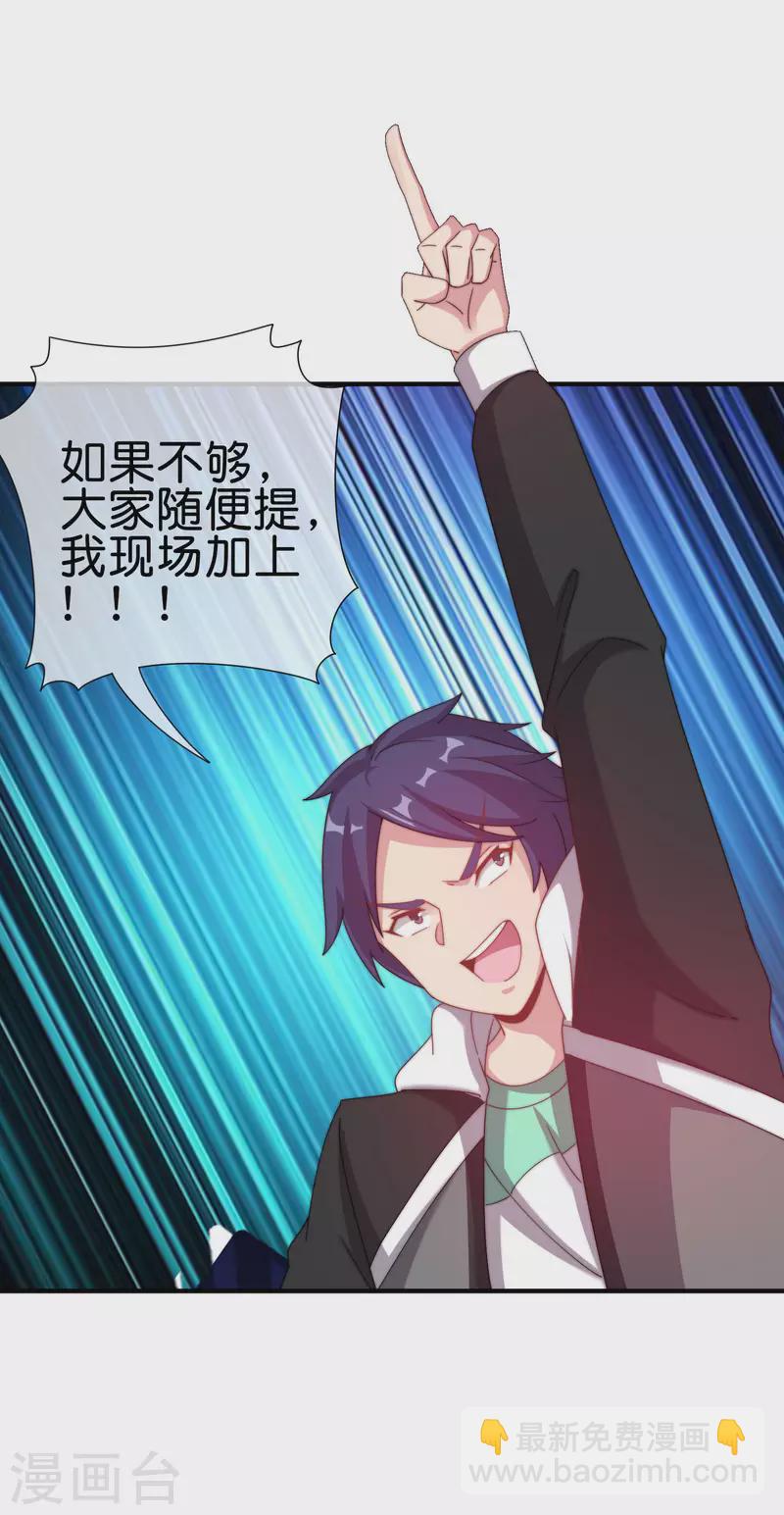 第227话 终身免费世袭制-第236话