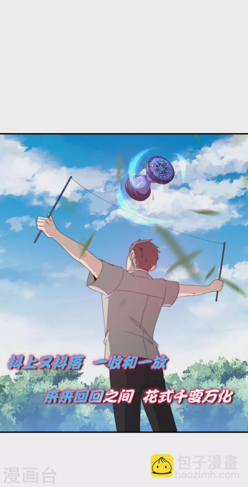 第227话 终身免费世袭制-第236话