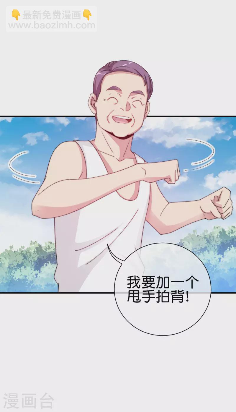 第227话 终身免费世袭制-第236话
