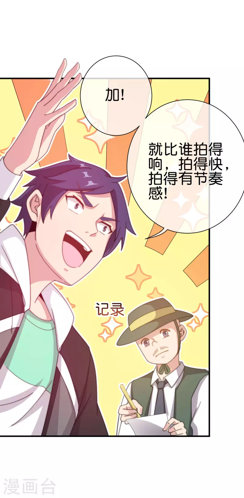 第227话 终身免费世袭制-第236话