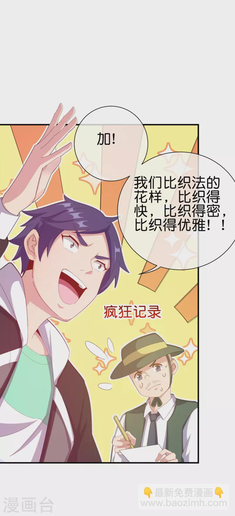 第227话 终身免费世袭制-第236话