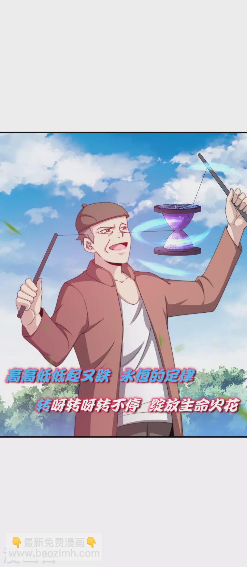 第227话 终身免费世袭制-第236话