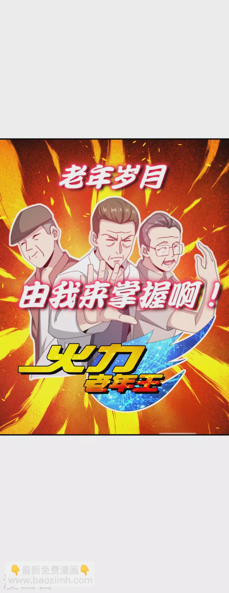 第227话 终身免费世袭制-第236话