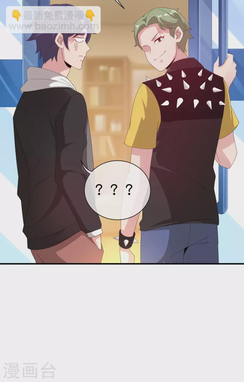 第229话 这个想法真不戳！-第238话