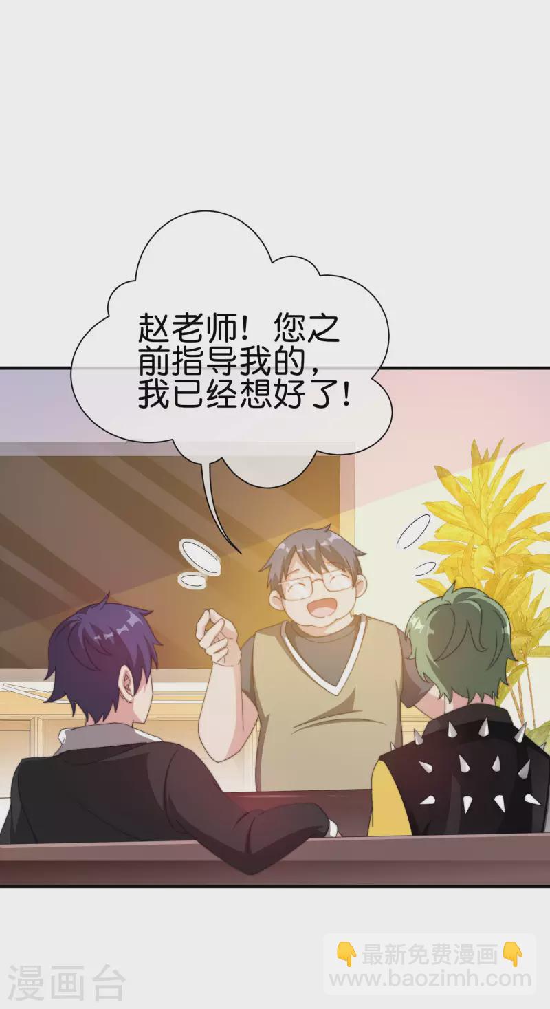 第229话 这个想法真不戳！-第238话