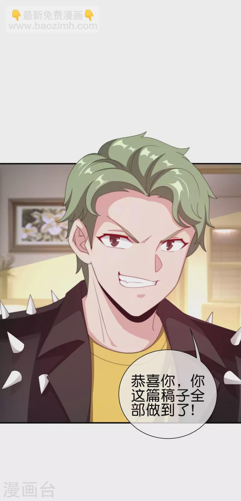 第229话 这个想法真不戳！-第238话