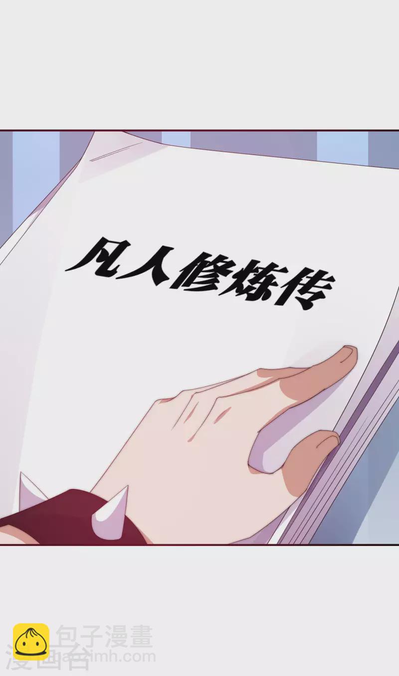第229话 这个想法真不戳！-第238话