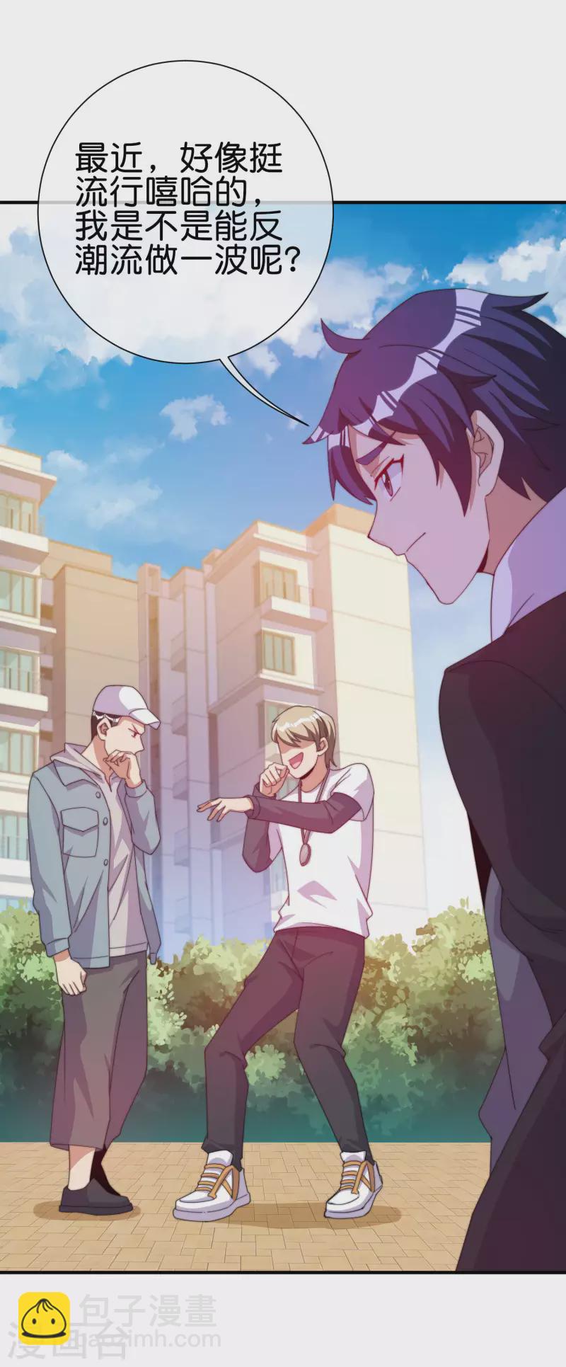 第229话 这个想法真不戳！-第238话