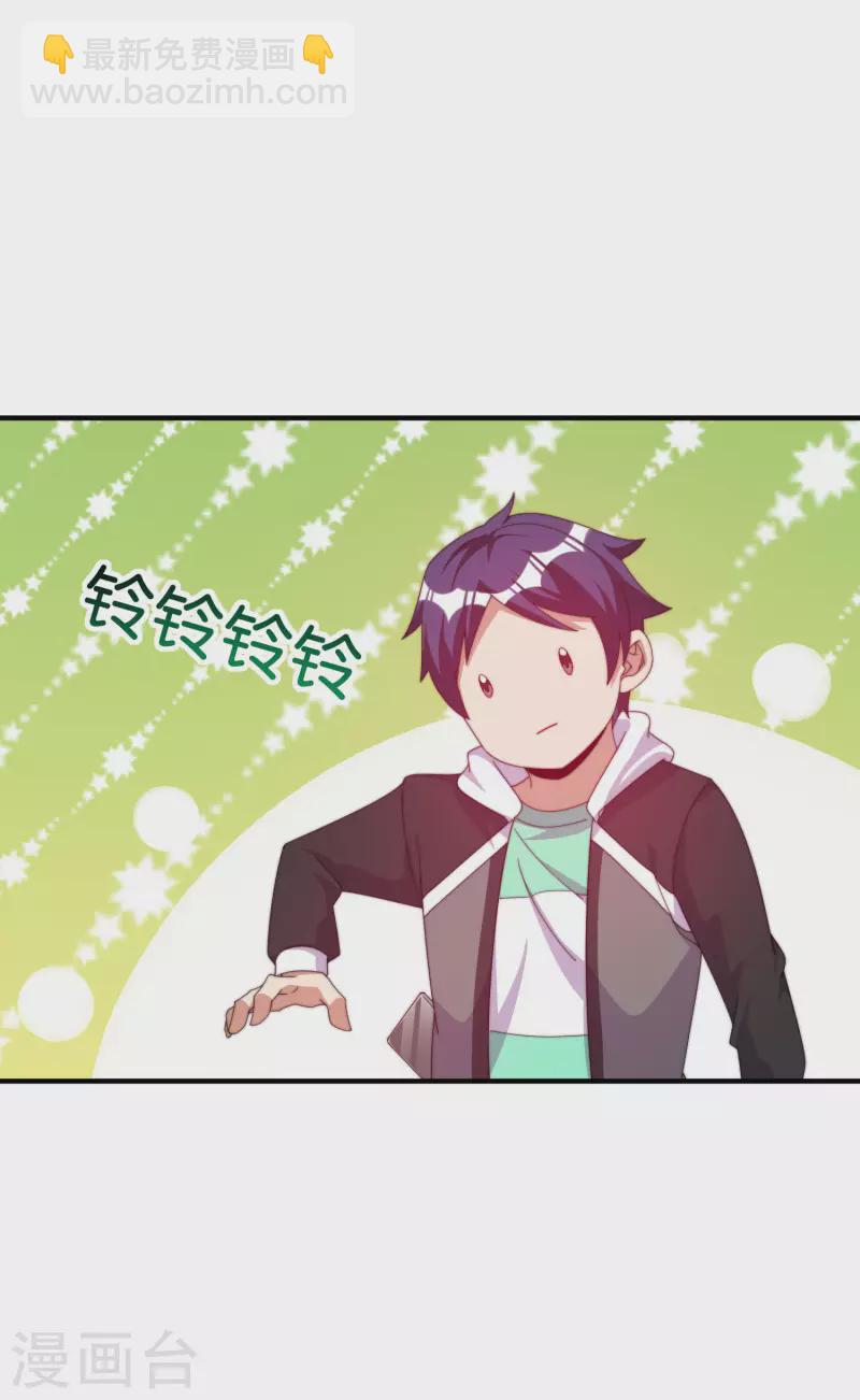 第229话 这个想法真不戳！-第238话