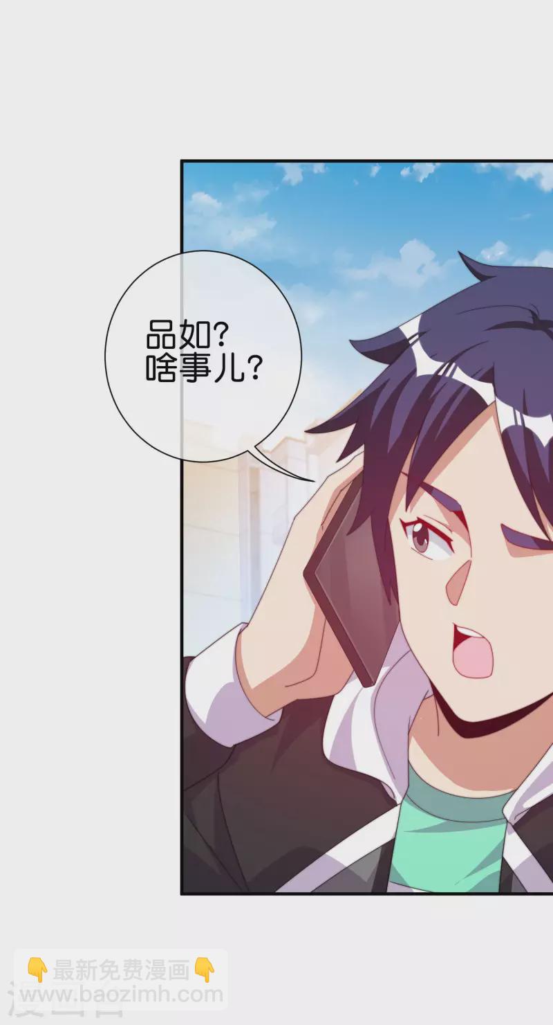 第229话 这个想法真不戳！-第238话
