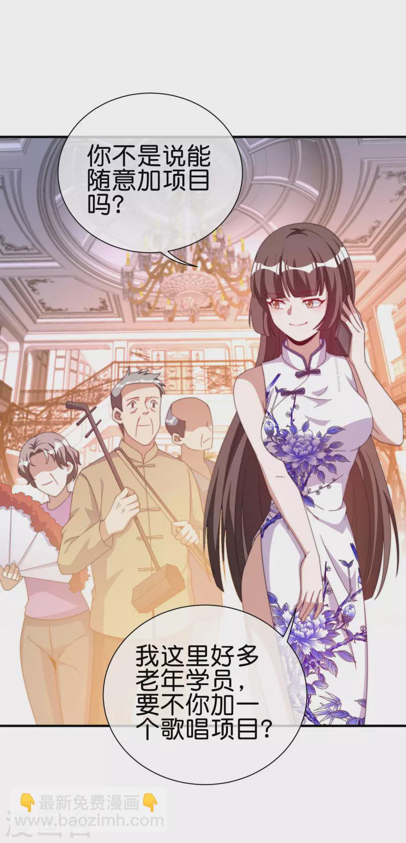 第229话 这个想法真不戳！-第238话