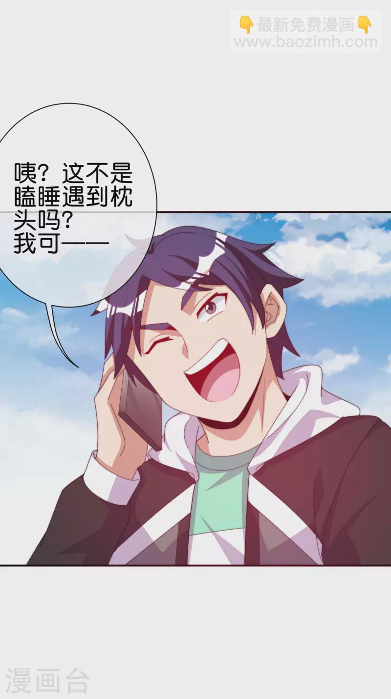 第229话 这个想法真不戳！-第238话