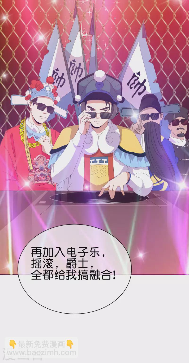 第229话 这个想法真不戳！-第238话