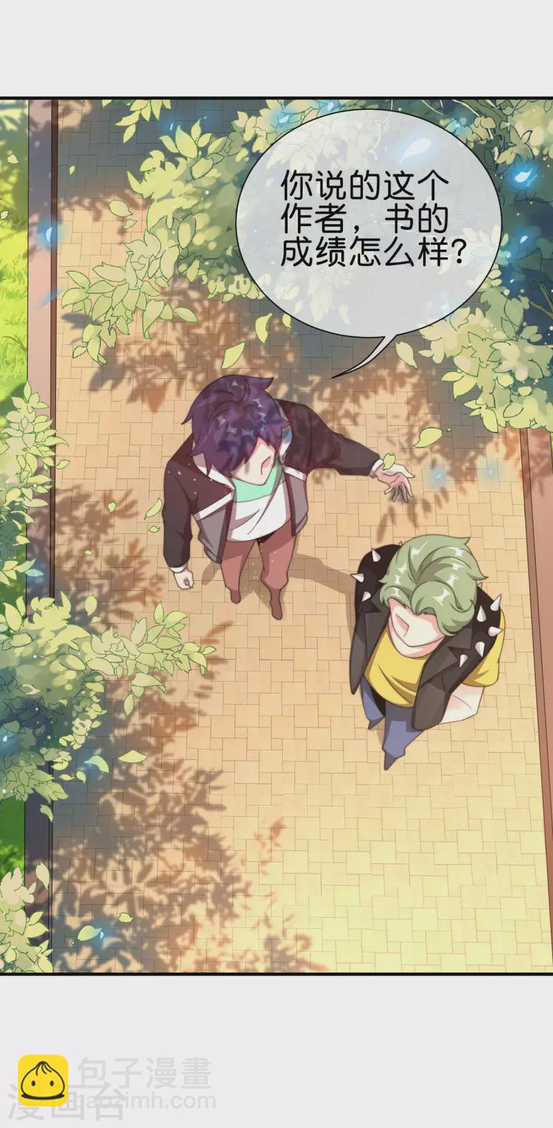 第229话 这个想法真不戳！-第238话