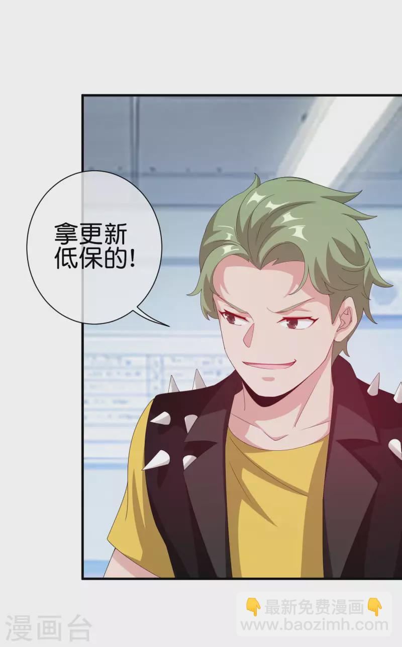 第229话 这个想法真不戳！-第238话