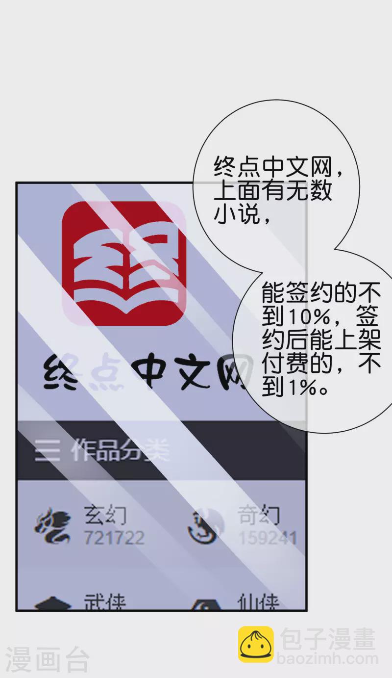 第229话 这个想法真不戳！-第238话