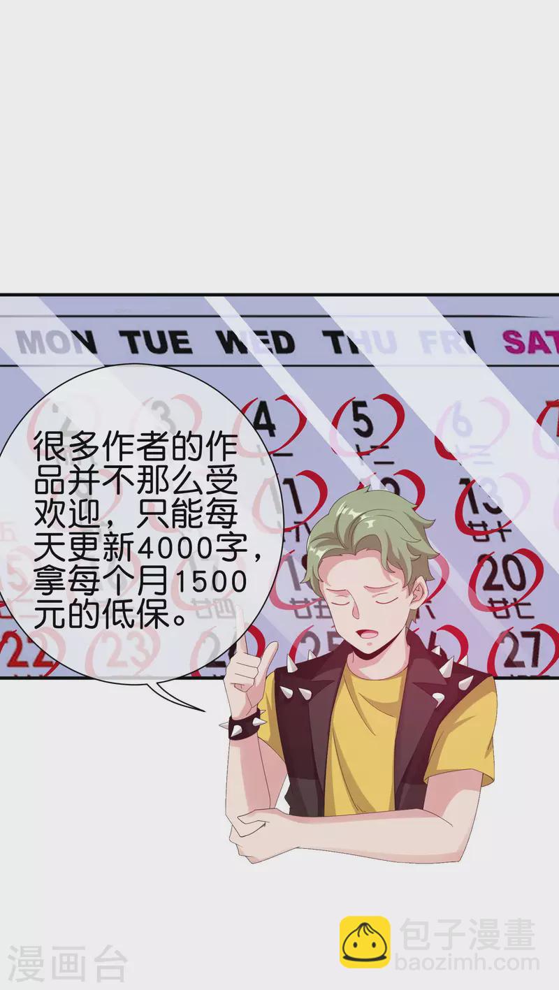 第229话 这个想法真不戳！-第238话