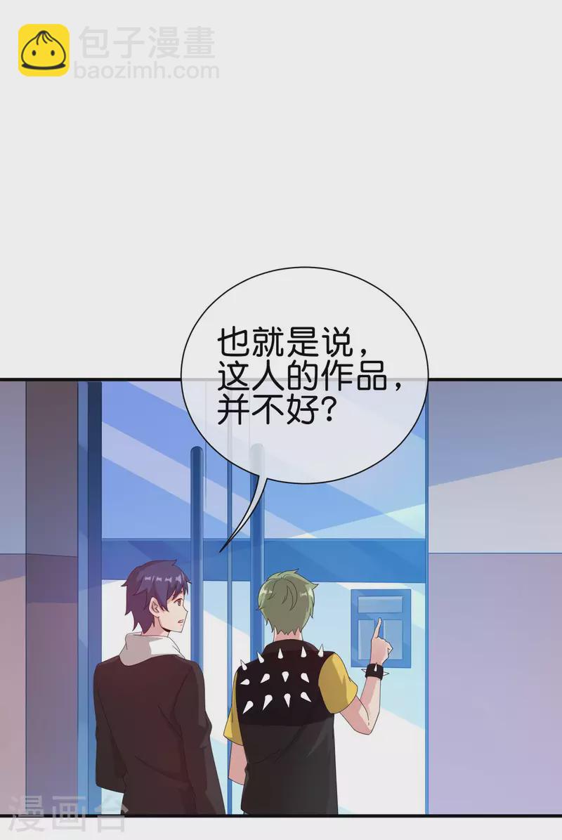 第229话 这个想法真不戳！-第238话