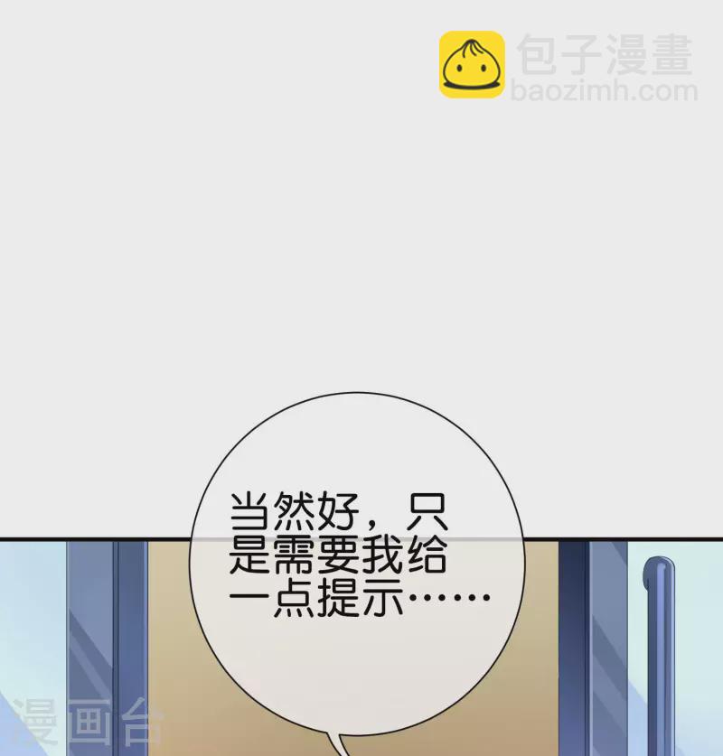 第229话 这个想法真不戳！-第238话