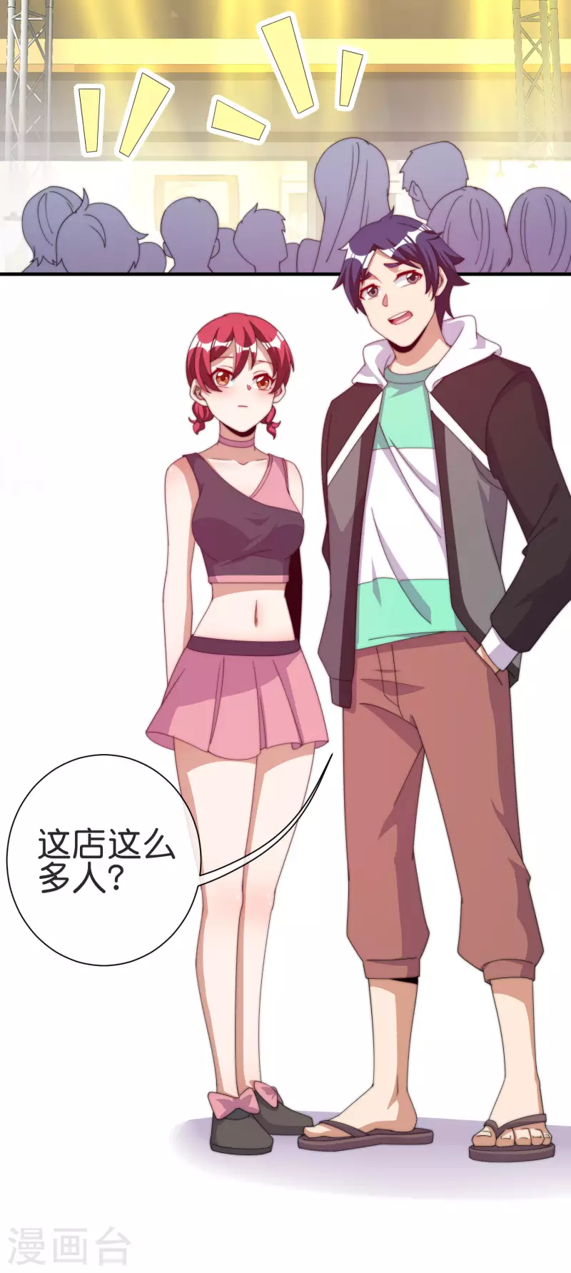 第231话 国潮之光-第240话