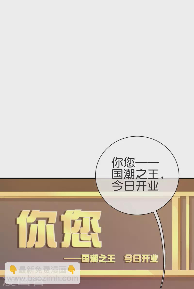 第231话 国潮之光-第240话