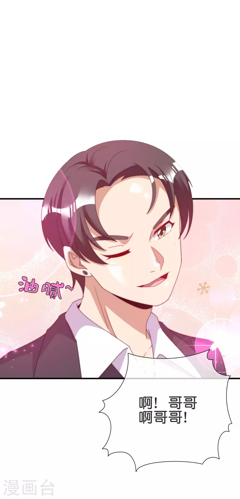 第231话 国潮之光-第240话