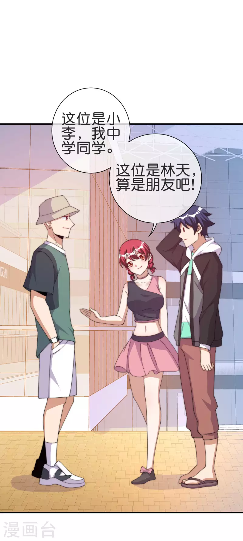 第231话 国潮之光-第240话